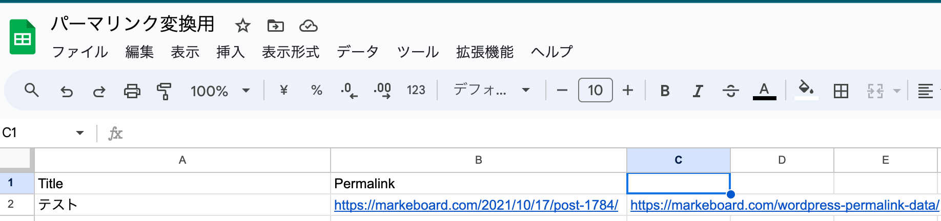 WP All Exportで出力したスプレッドシート